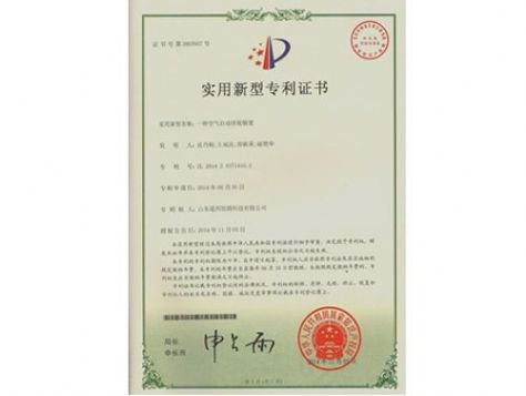 點(diǎn)擊查看詳細(xì)信息<br>標(biāo)題：實(shí)用新型專利證書 閱讀次數(shù)：5134