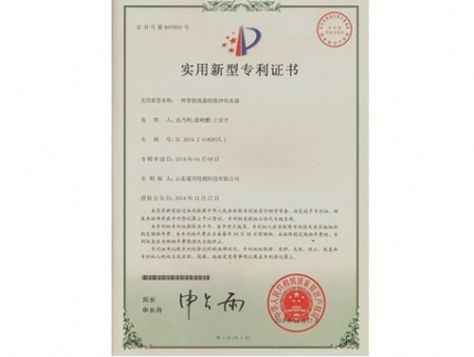 點(diǎn)擊查看詳細(xì)信息<br>標(biāo)題：實(shí)用新型專利證書 閱讀次數(shù)：4870