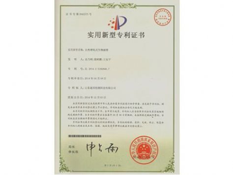 點(diǎn)擊查看詳細(xì)信息<br>標(biāo)題：實(shí)用新型專利證書 閱讀次數(shù)：5472