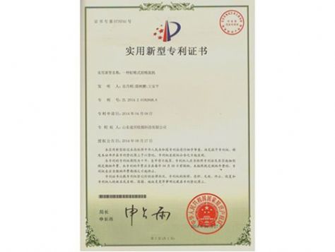 點(diǎn)擊查看詳細(xì)信息<br>標(biāo)題：實(shí)用新型專利證書 閱讀次數(shù)：4876