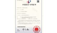 點擊查看詳細信息<br>標題：外觀設(shè)計專利證書 閱讀次數(shù)：785