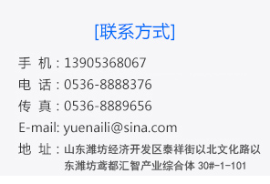 山東利豐環(huán)?？萍加邢薰? name=